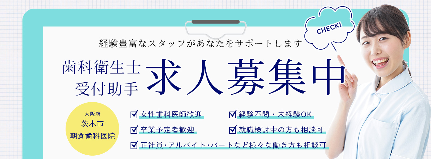 採用情報ページへ移動する